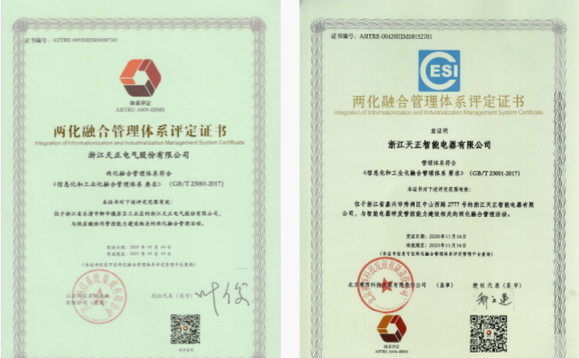 深耕“新基建”，j9九游会首页登录电气“两化”融合再结硕果！